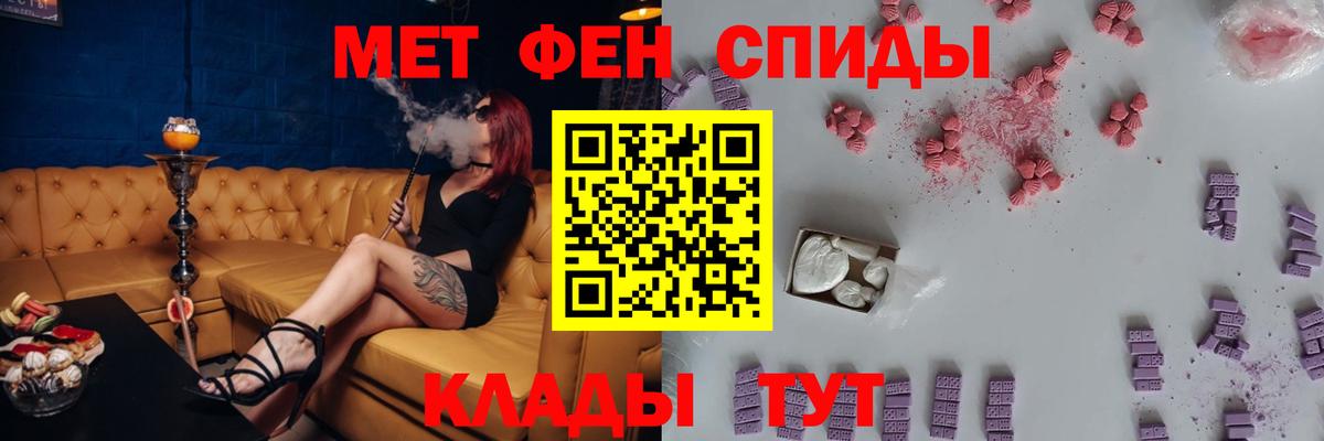Братск  АМФЕТАМИН VHQ  АМФ  Вход с VPN 