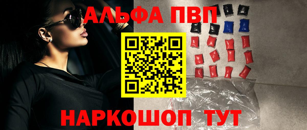 APVP кристаллы Братск