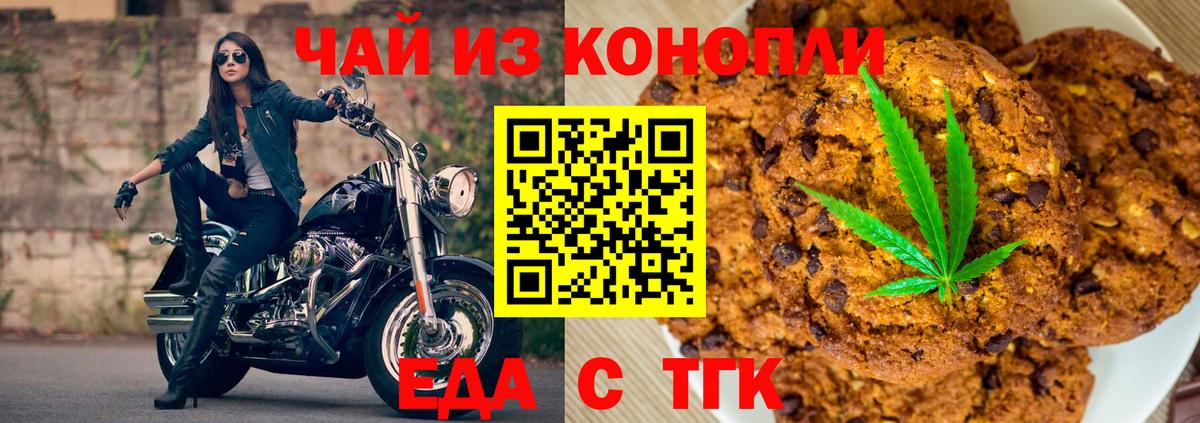 Canna-Cookies марихуана  Вход с VPN  Братск 