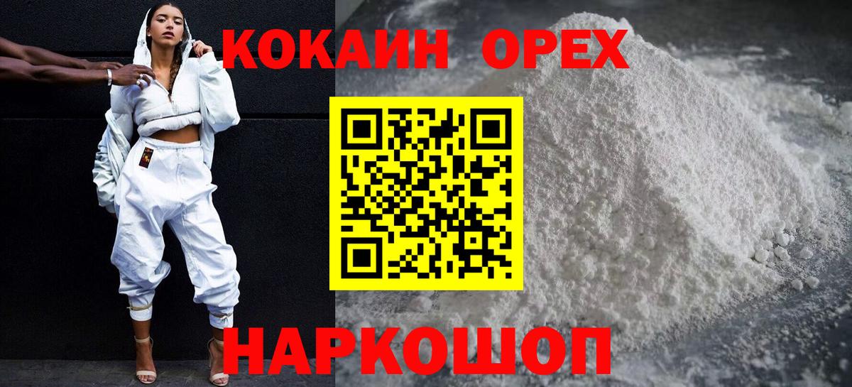 КОКАИН FishScale  Вход с VPN  наркотики  Братск 