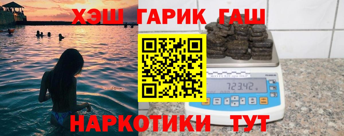 ГАШ хэш Братск