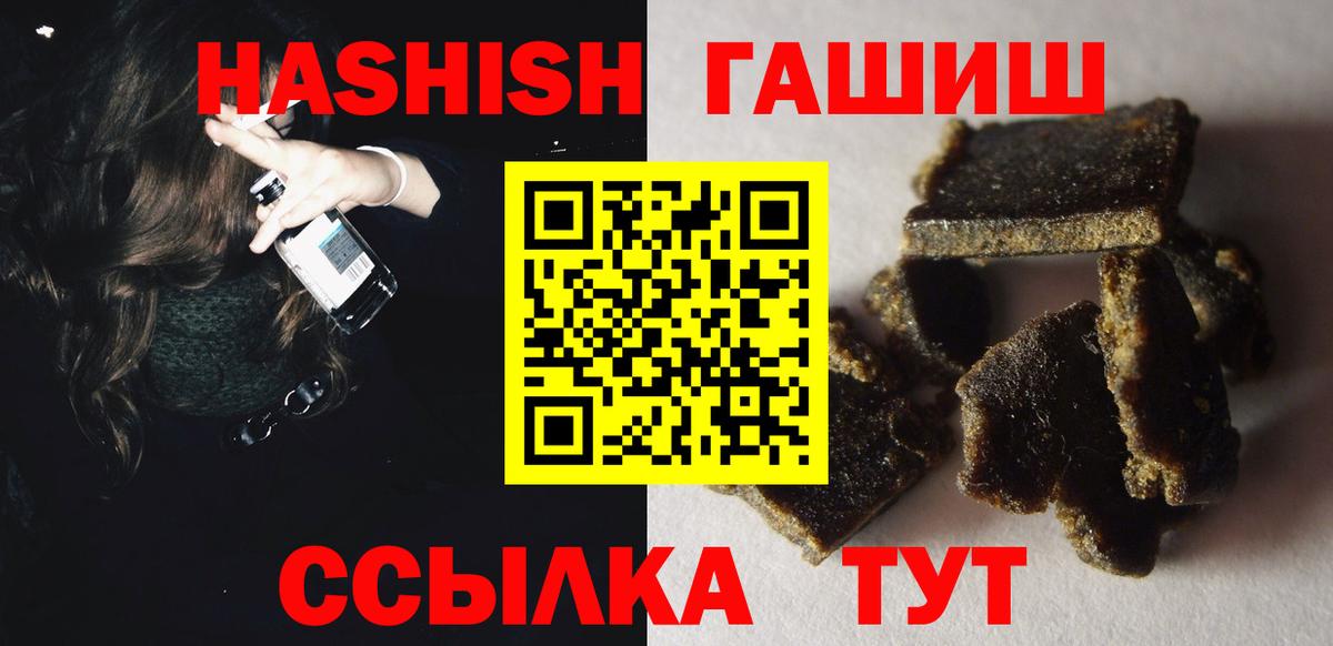 наркошоп  Вход с VPN  Братск  Гашиш Ice-O-Lator 