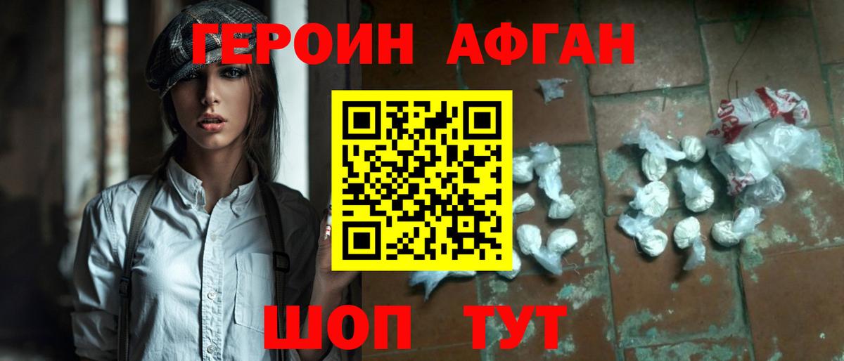 Героин  Вход с VPN  Братск  Героин гречка 