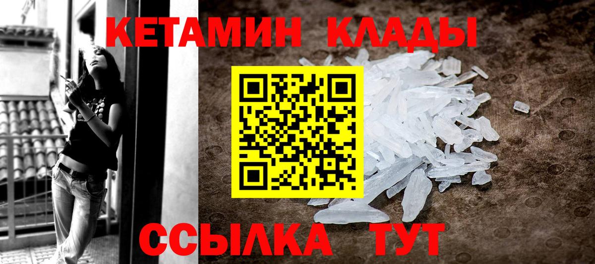 Кетамин VHQ  КЕТАМИН ketamine  Братск  Вход с VPN 