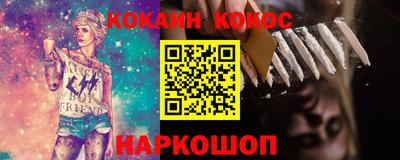кокаин перу Шебекино