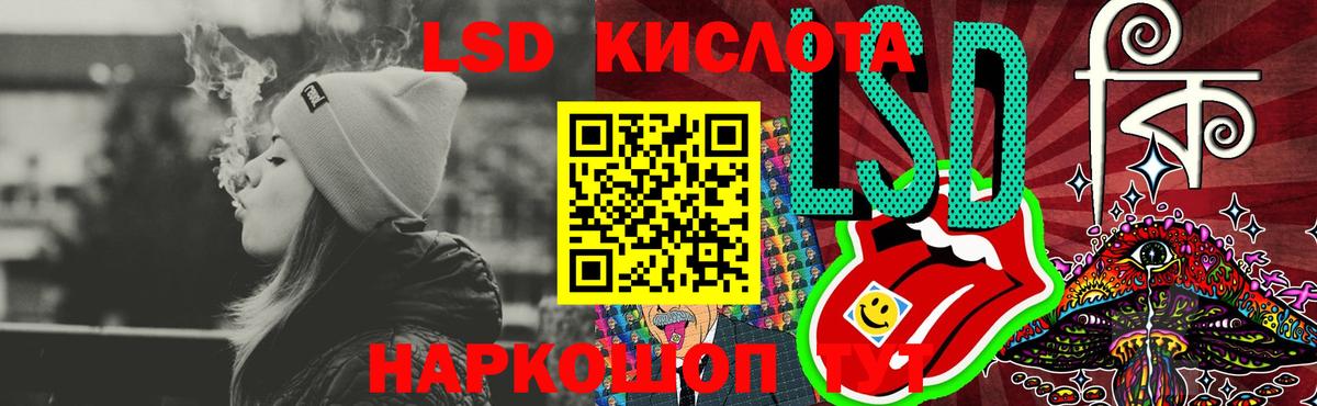 ЛСД экстази кислота  Вход с VPN  Братск 