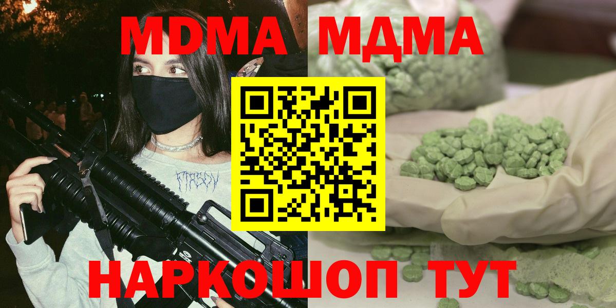 МДМА молли  Вход с VPN  MDMA crystal  Братск 