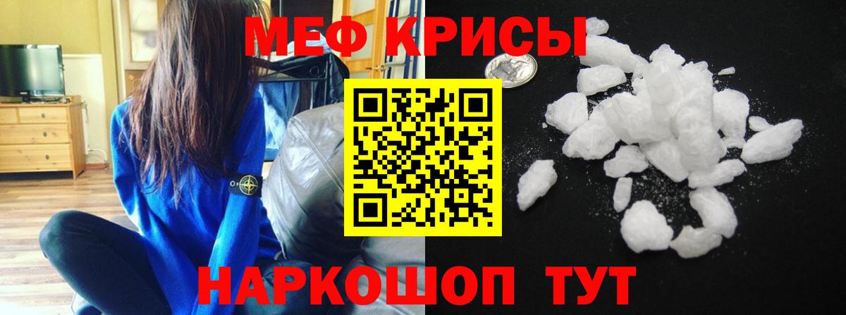МЕФ  Братск