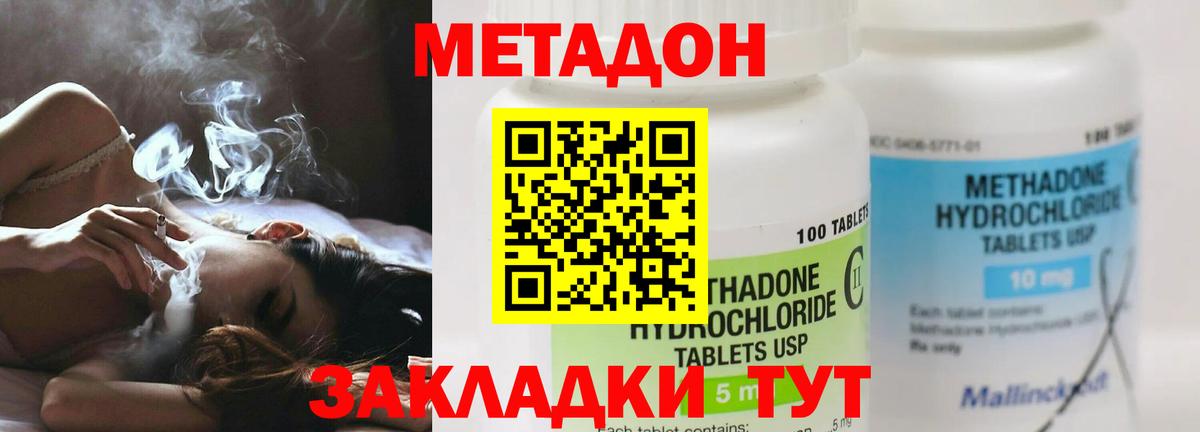 МЕТАДОН белоснежный  Вход с VPN  Братск 