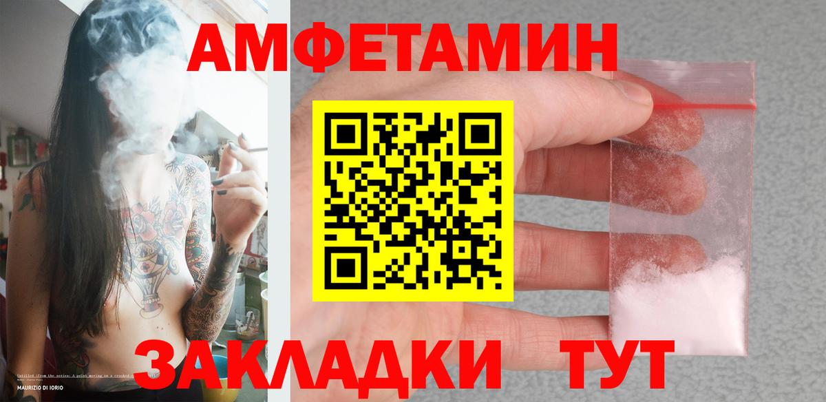 Метамфетамин кристалл Братск