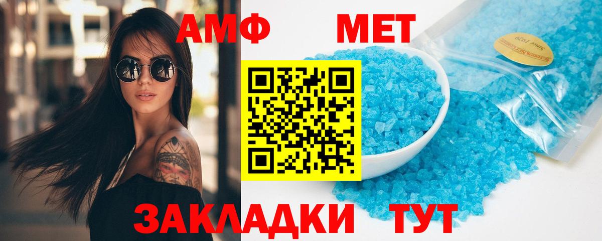 Первитин Methamphetamine  Вход с VPN  Братск 