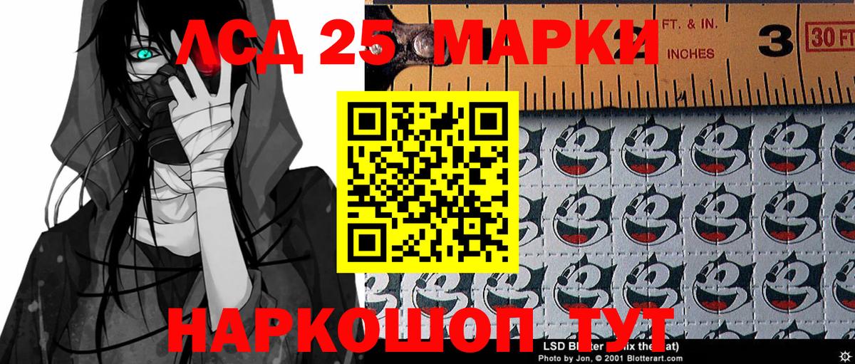Братск  Марки 25I-NBOMe 1,8мг  Марки NBOMe  Вход с VPN 