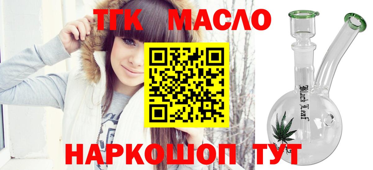 ТГК Wax  ТГК жижа  Братск  закладки  Вход с VPN 