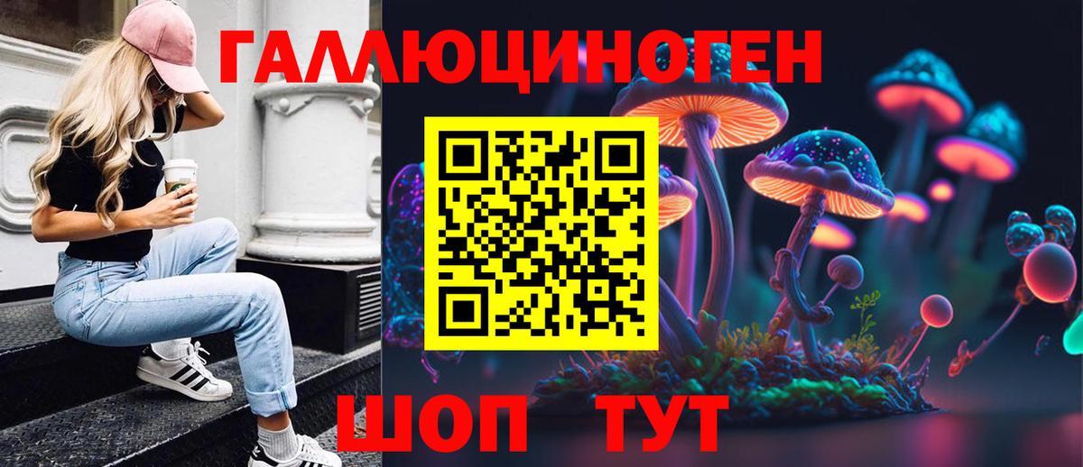 Псилоцибиновые грибы MAGIC MUSHROOMS Братск